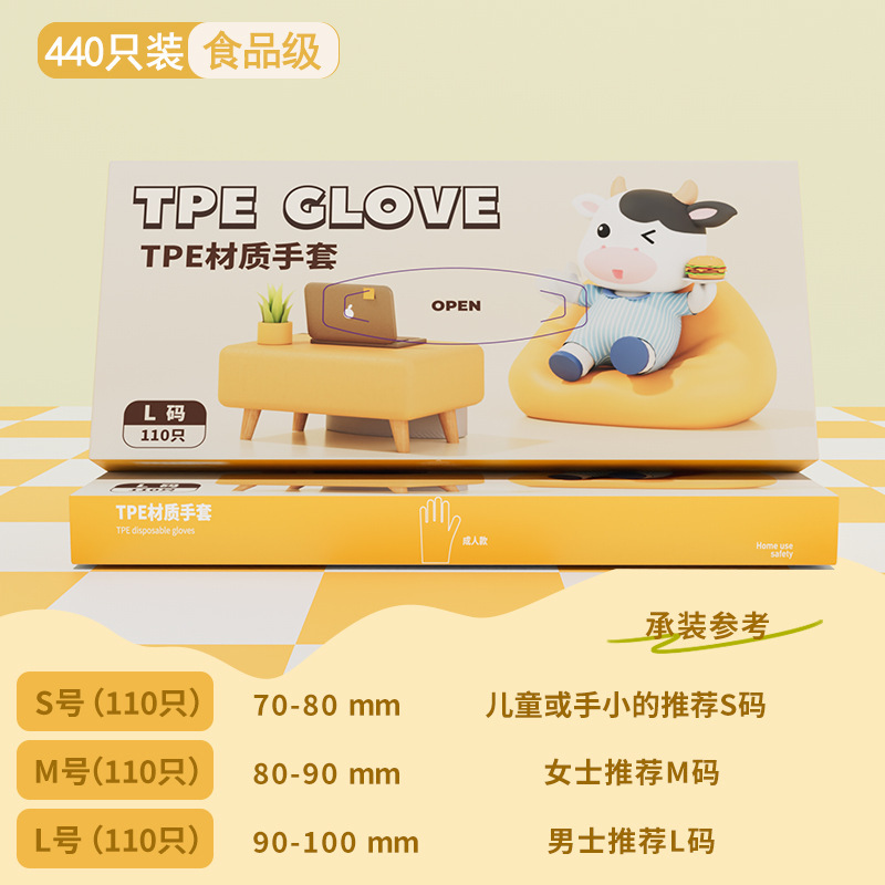 使い捨て TPE 手袋食品グレードの特別な厚みのある耐摩耗性キッチンケア大型フィルム箱入り抽出商業用|undefined