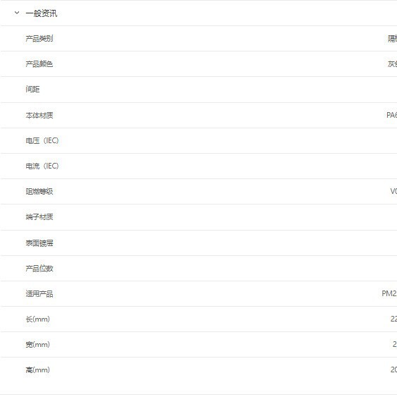 PM2.5NC ��� DINKLE �ն˸��� ��ɫ PA66 UL94-V0 ������PM2.5N