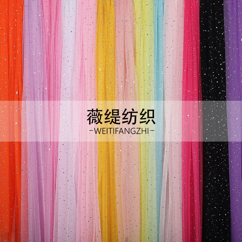 现货大小圆点银镭冲片六角网 童装烫片亮片公主蓬蓬裙网纱