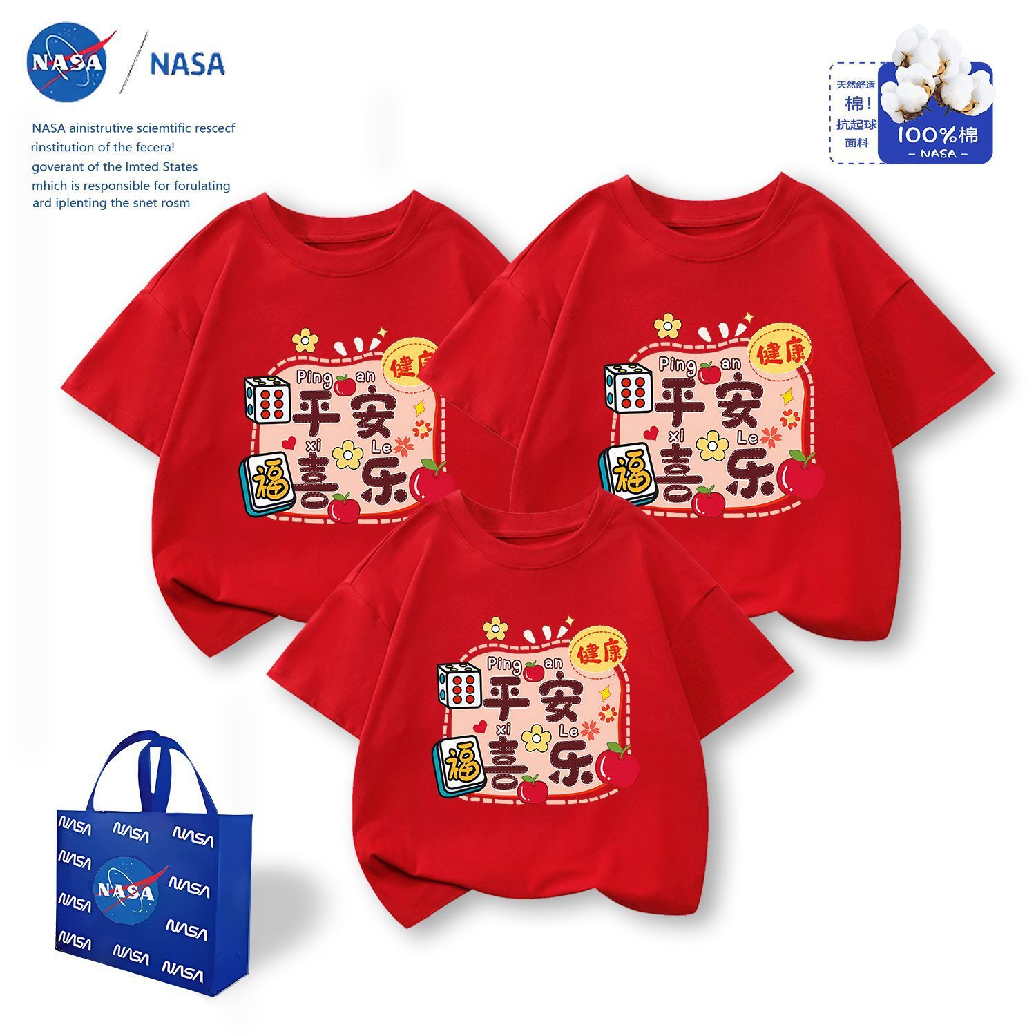 NASA马年2026纯棉短袖拜年服新款红色衣服春秋平安喜乐亲子装外穿