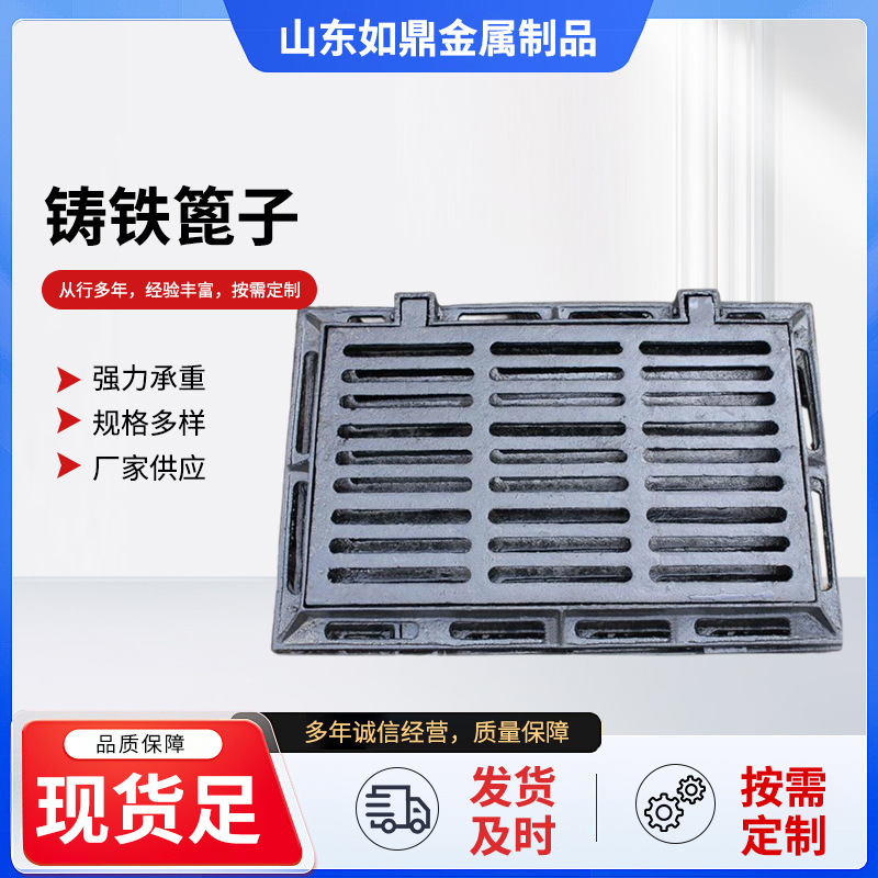 球墨铸铁篦子水沟雨水地沟排水沟盖板水道沟盖板污水蓖子批发