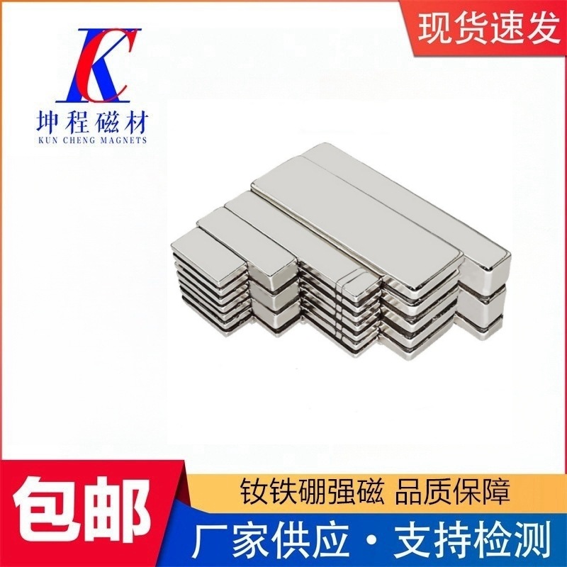磁铁厂家直销钕铁硼方块磁铁 打孔磁钢 小规格圆片 各种规格制定