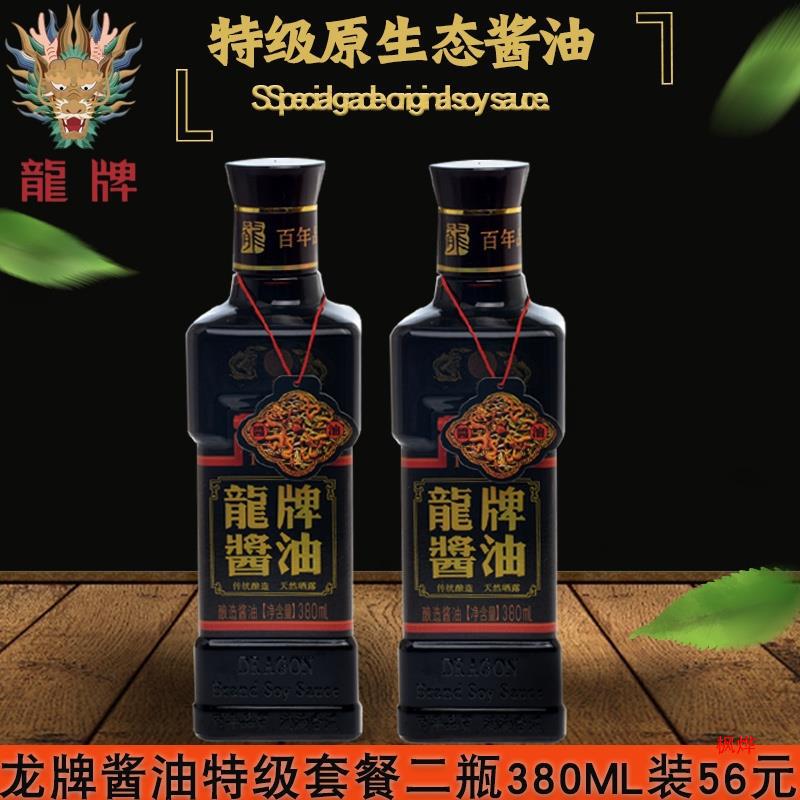 湖南潭郷龍牌醸造濃口醤油シェフクラシック風味炒め豚肉 1本2本|undefined