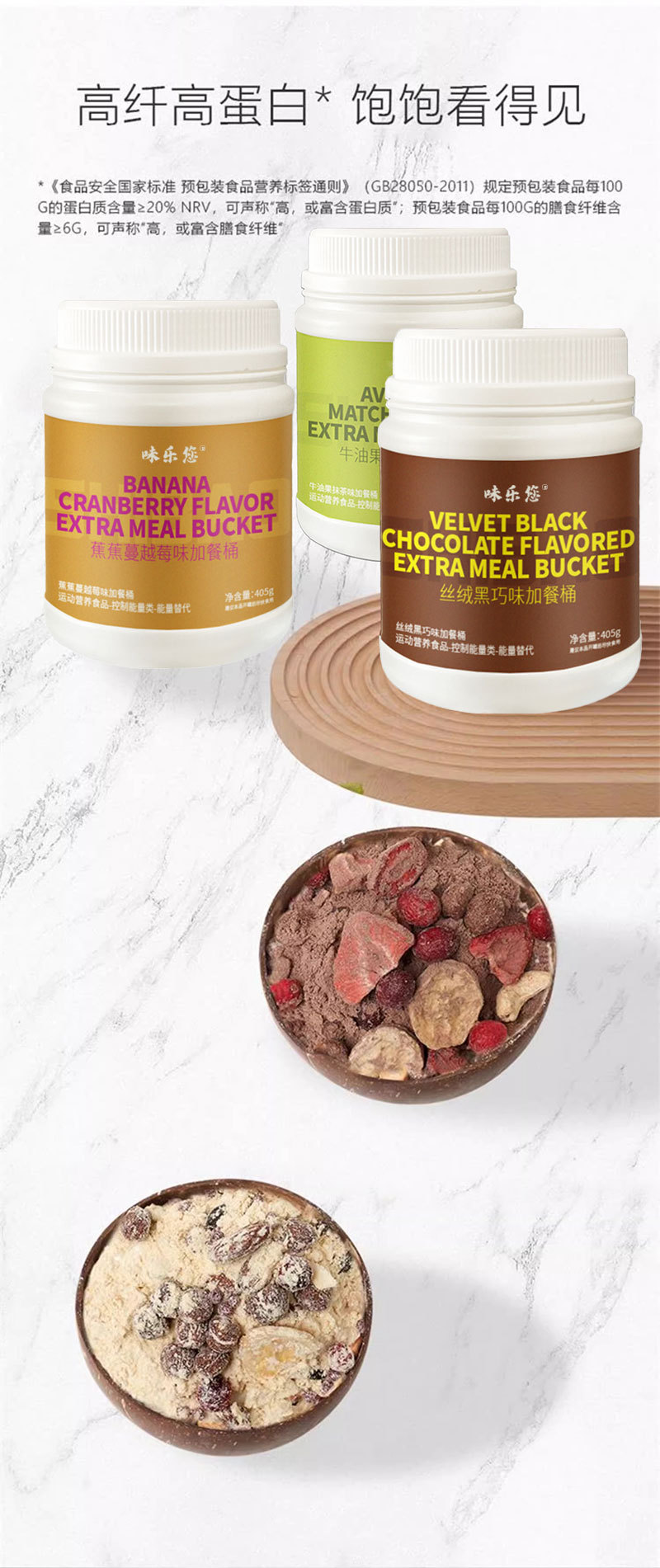 Meal Replacement Shake Strawberry Flavor 405g High Protein Dietary Fiber Oat Powder for Breakfast and Dinner specifications