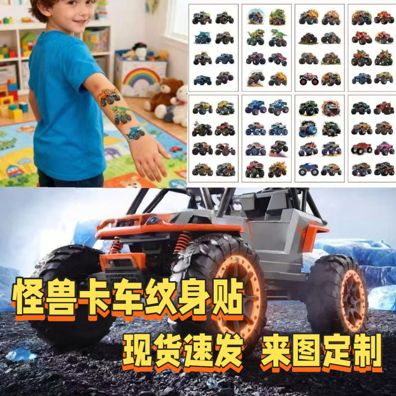 Cool Dinosaur Tattoo Stickers for Boys, Waterproof and Non-Fading, Off-Road Vehicle Theme, Cross-Border Wholesale, Dropshipping