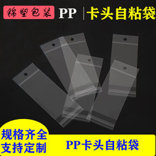 PP͸�����^��ճ���Ʒ�������b����͸��PP�����z���^������ ��