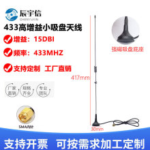 LORA 433MHz470MHZ������ȫ�򔵂�С���P�쾀�o������SMA�^15DBI