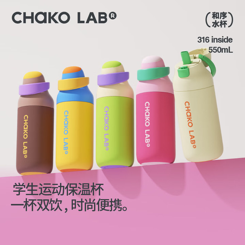 Chakolab and Xue Insulated Cup with Dual Drinking Straw, Large Capacity Sports Water Bottle, Portable and Stylish Cup for Students Chakolab and Xue Insulated Cup with Dual Drinking Straw, Large Capacity Sports Water Bottle, Portable and Stylish Cup for Students
