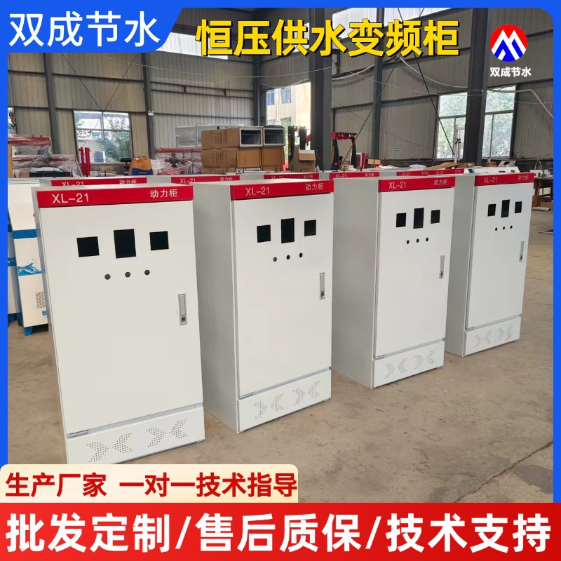 变频控制柜 农业灌溉首部供水变频柜 水肥一体化水泵变频控制柜