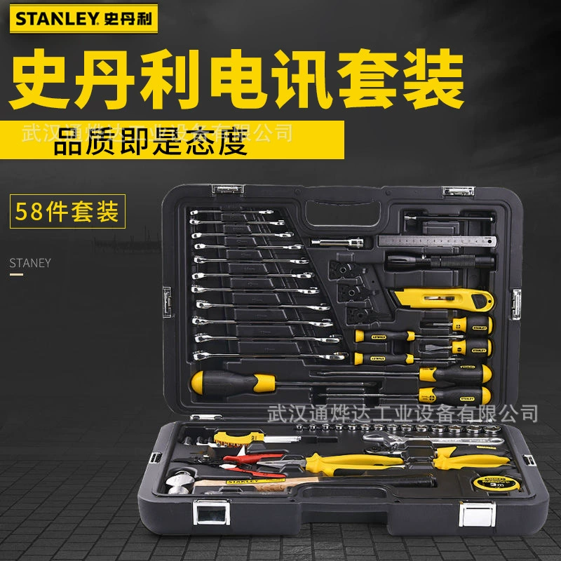 STANLEY Stanley 58 штук универсальный набор инструментов MH-058-23C