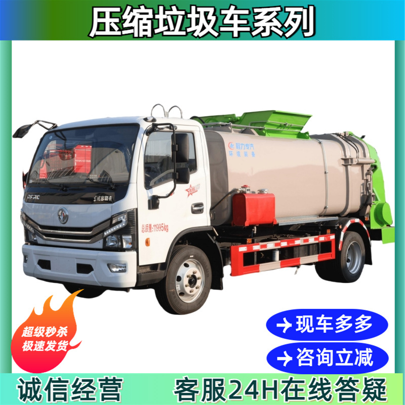 湖南广西蓝牌6-8方餐厨垃圾车销售价格 厨房企业工厂 垃圾分类车