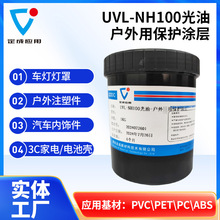 UV���͉T�ϑ��Ᵽ�o�T��܇�����֑���ע�ܼ���UVL-NH100���͉T��