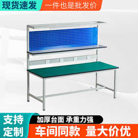 车间防静电工作台产线操作台挂板灯架带抽屉检验维修打包工作台