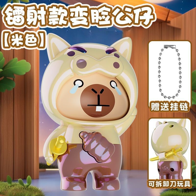 ラブブ顔変更人形キーホルダーペンダントおもちゃ顔変更おもちゃクリエイティブ顔変更子供のおもちゃ人形クロスボーダー|undefined