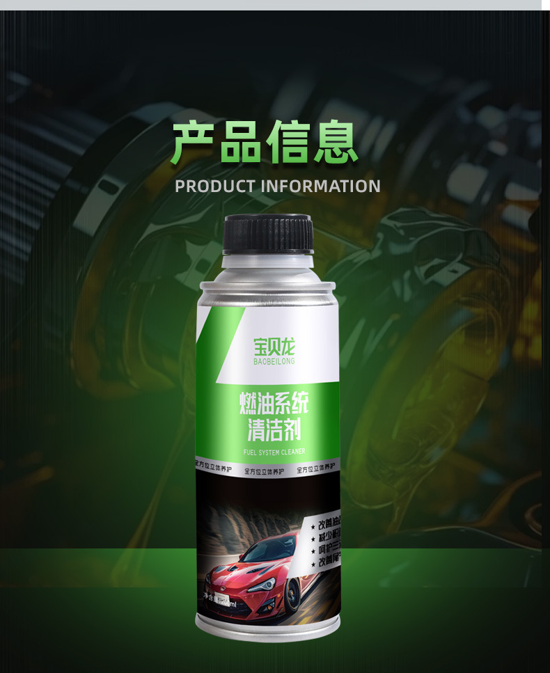 Fuel Treasure Removes Carbon Deposits, Baby Dragon Fuel Improvement Additive, Improves Power and Saves Fuel, Car Three-Way Catalytic Cleaner