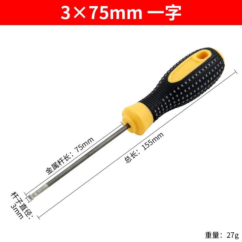 Destornillador, destornillador de boca plana, destornillador de acero al cromo-molibdeno de grado industrial