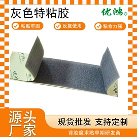 魔术贴;其他塑料薄膜;松紧带