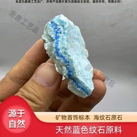 宝石工艺品;石膏工艺品;标本