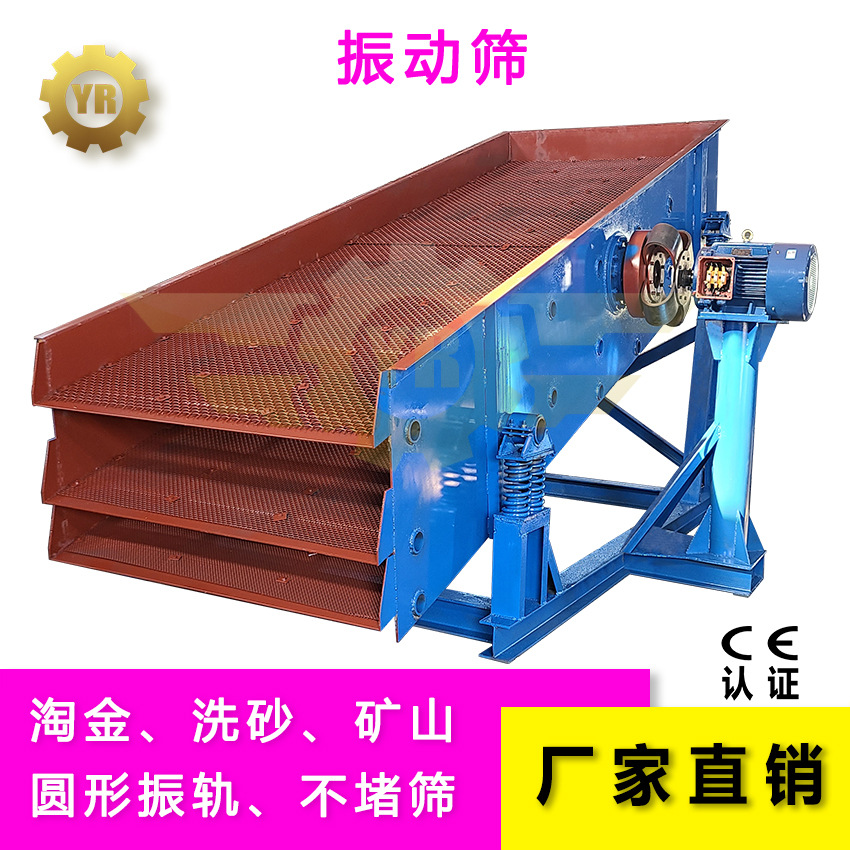 淘金洗砂多层砂石筛分设备 高锰钢双层震动筛 防锈耐磨振动筛