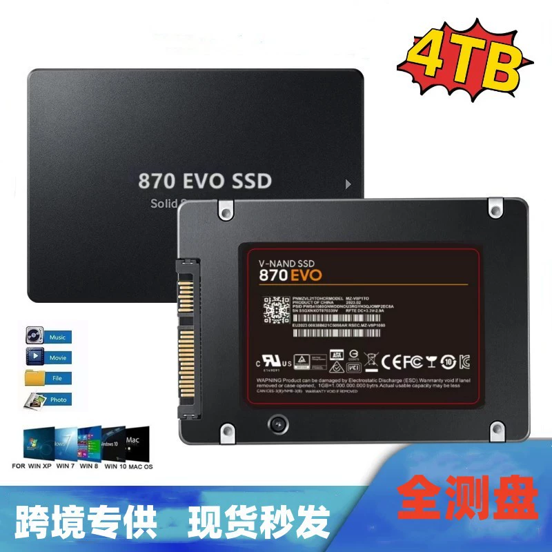 Модель 870 EVO расширяемый твердотельный накопитель 2.5" высокоскоростной 1TB/2TB/4TB для ноутбука, встроенное хранилище
