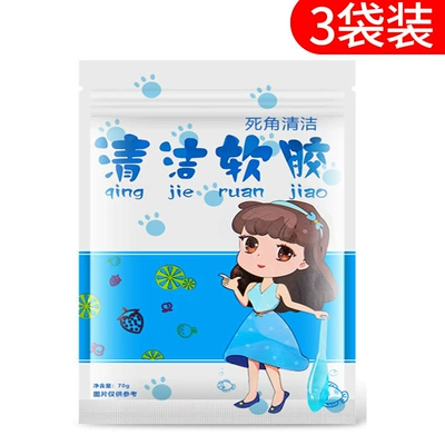 Multi-functional cleaning soft rubber Təmizləyici gel - clean-soft-glue-3-bags-regular-pack
