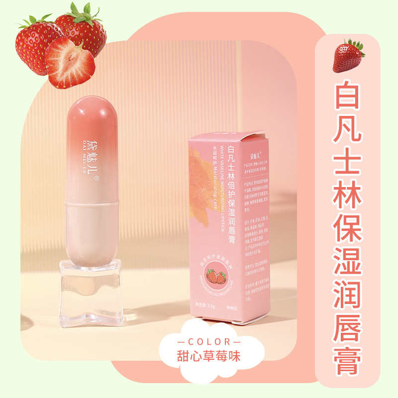 보습 립밤 [딸기]