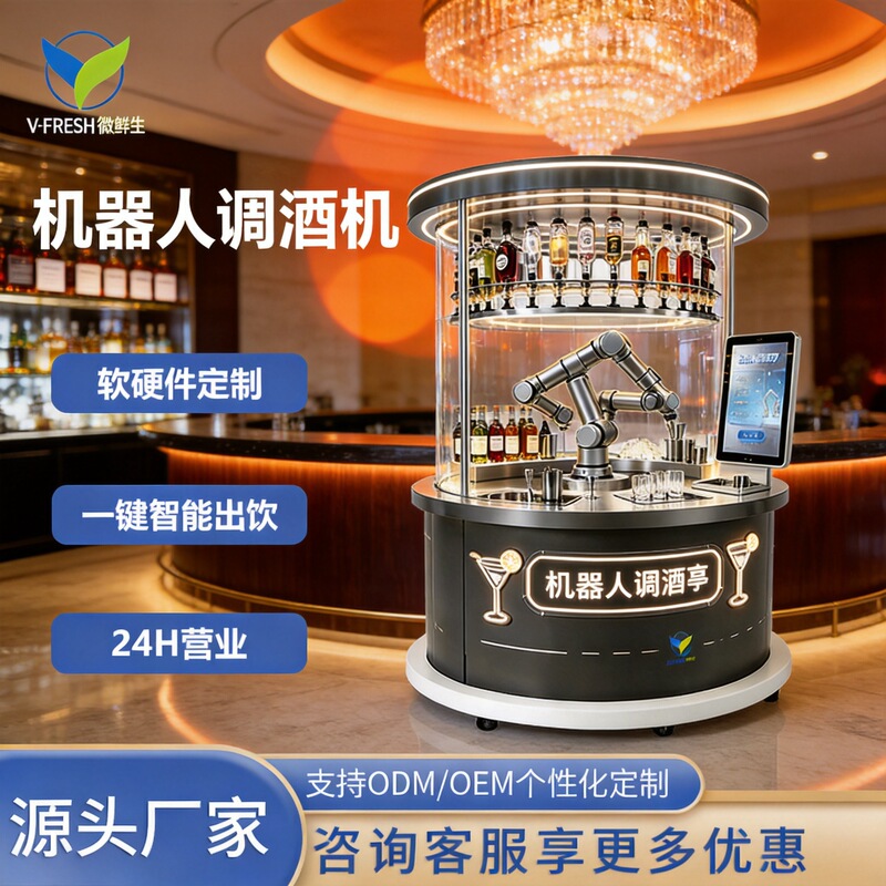 Robotic bartender bar self-service cocktail mixing robot fully automatic vending machine commercial display vending machine Robotic bartender bar self-service cocktail mixing robot fully automatic vending machine commercial display vending machine