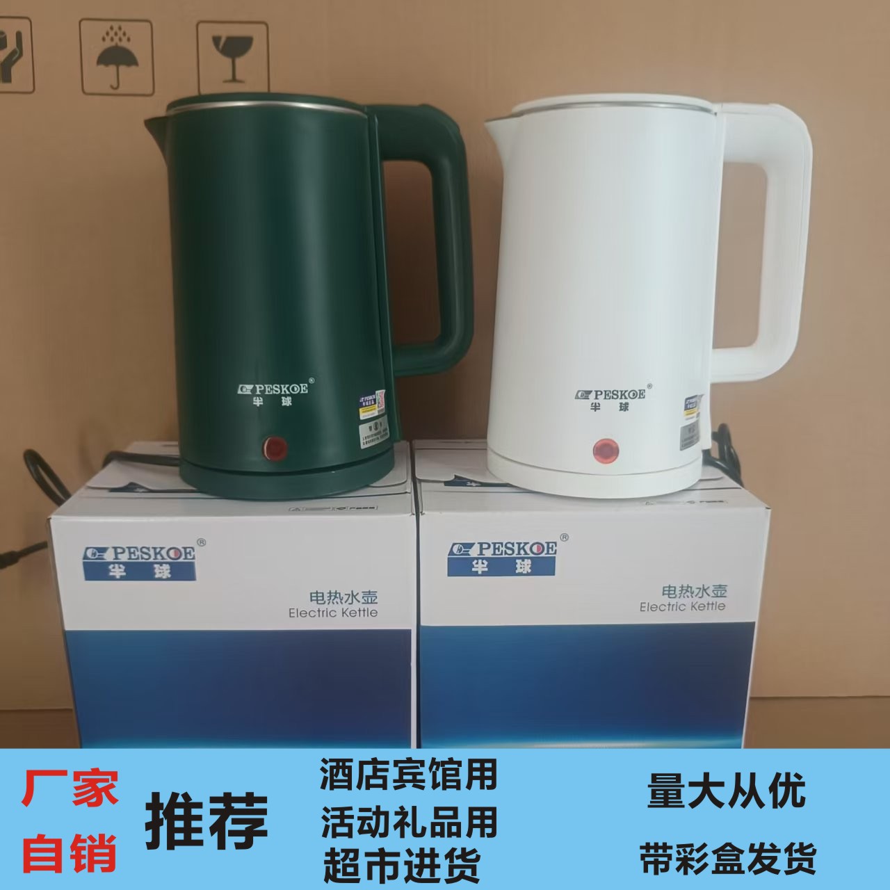 正品电热水壶304不锈钢开水壶防烫保温电水壶酒店 可印logo开票