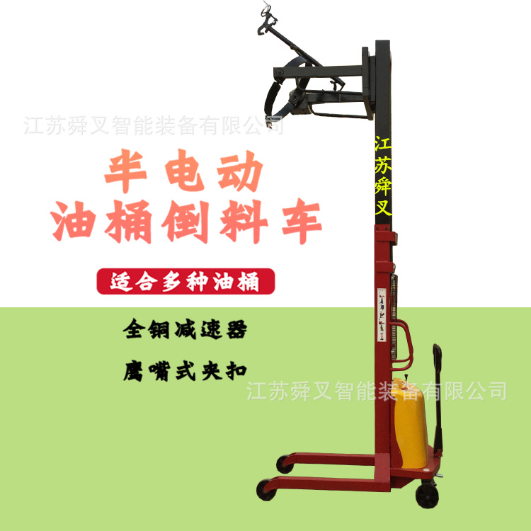 油桶电动叉车升降倒料车圆桶电瓶堆垛车 半自动铁塑桶装卸车