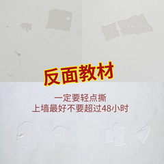 Lock Beauty Home Wedding Room Decoration Masking Tape Leaves No Glue to Protect the Wall Balloon Dot Sticker Seamless Arrangement