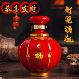 景德镇陶瓷酒瓶1斤5斤装红色灯笼喜庆酒壶收藏酒具家用密封酒坛