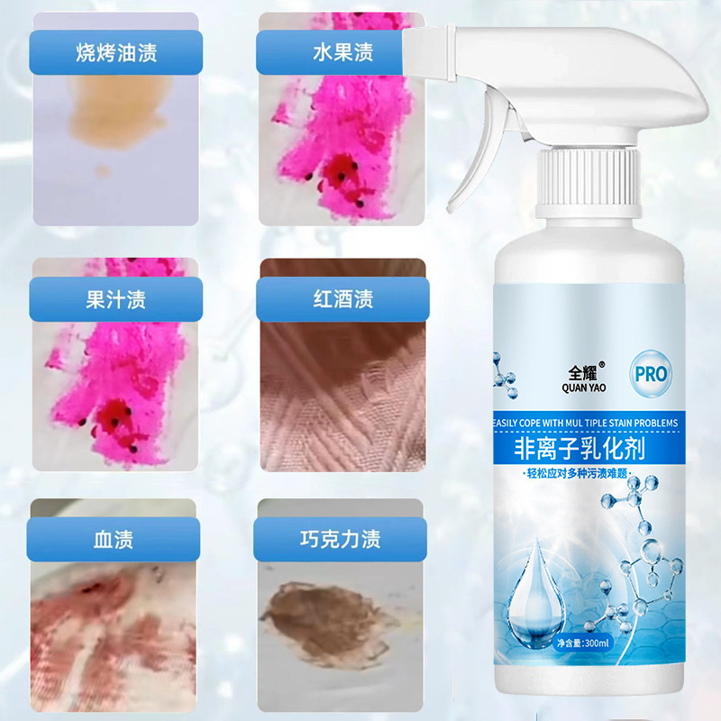 同タイプの非イオン性衣類乳化剤の強力な汚れ取り油汚れ防止浸透剤噴霧服洗浄剤|undefined