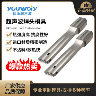Ultrasonic welding machine ultrasonic puncture welding head radar bracket welding head ultrasonic spot welding machine multi-spot welding head