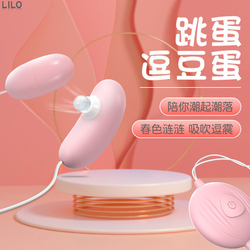 Laile Doudan double-headed vibrating egg plug-in charging sucking vibrator female masturbation device adult products wholesale