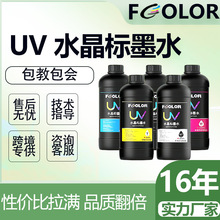 UVˮ����īˮ����i3200��ӡ��ͼ��Ϳ���ǿ���ƽ������תӡīˮ