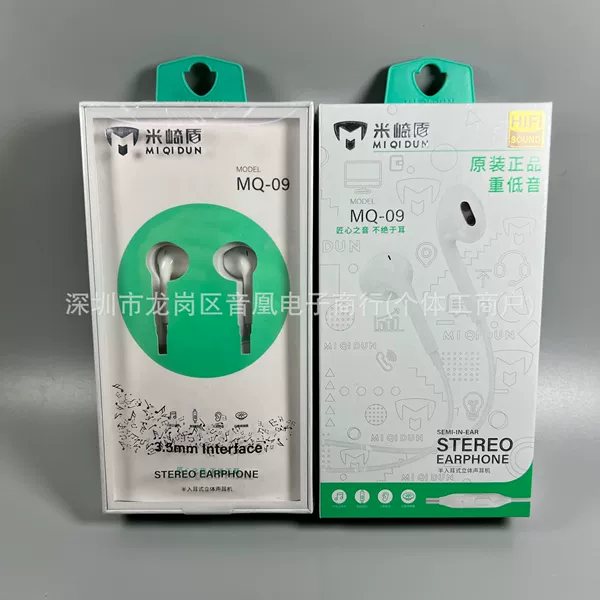 MQ09 round jack