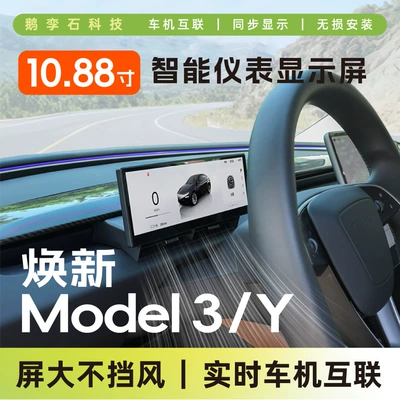 Control, Carplay/Hicar Smart Car – Car display