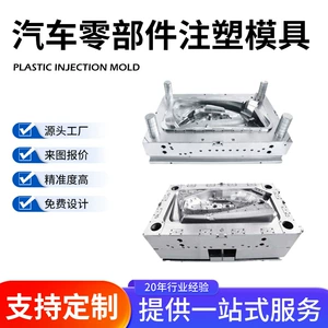 Oem Mold Manufacturing Custom Auto Parts Injection Mold Auto Parts Mold Car Door Panel Mold