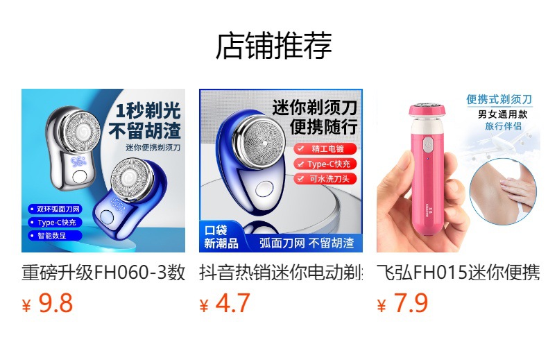 预览状态下无法点击,发布后,可点击跳转到对应的商品页面