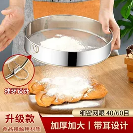 面粉筛;洗米筛;火锅