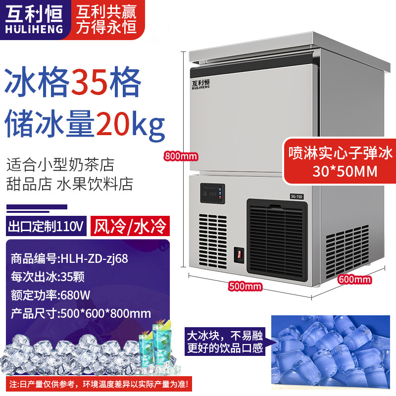 Hielo de cuatro ángulos, hielo de cuatro ángulos, máquina de hielo de bala, máquina de hielo de bar comercial, máquina automática de hielo de bebida