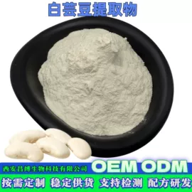 工业植物提取