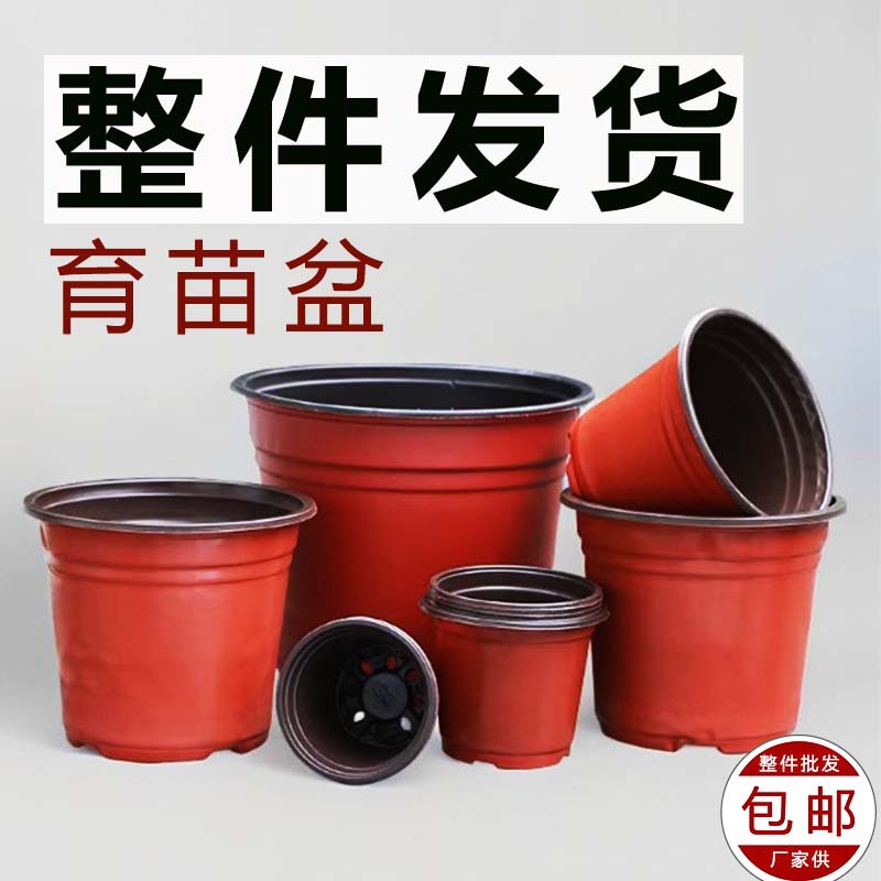 two-color plastic big flowerpot flower-shaped