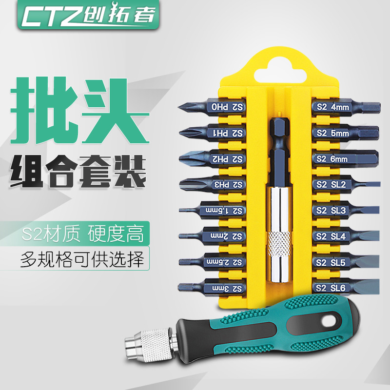 17件套批头套装异型批头批咀电钻电动螺丝刀起子头改锥风批头批咀