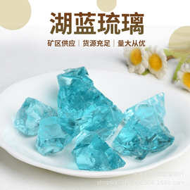 天然琉璃 湖蓝色琉璃鱼缸花盆装饰市政造景石批发厂家供应