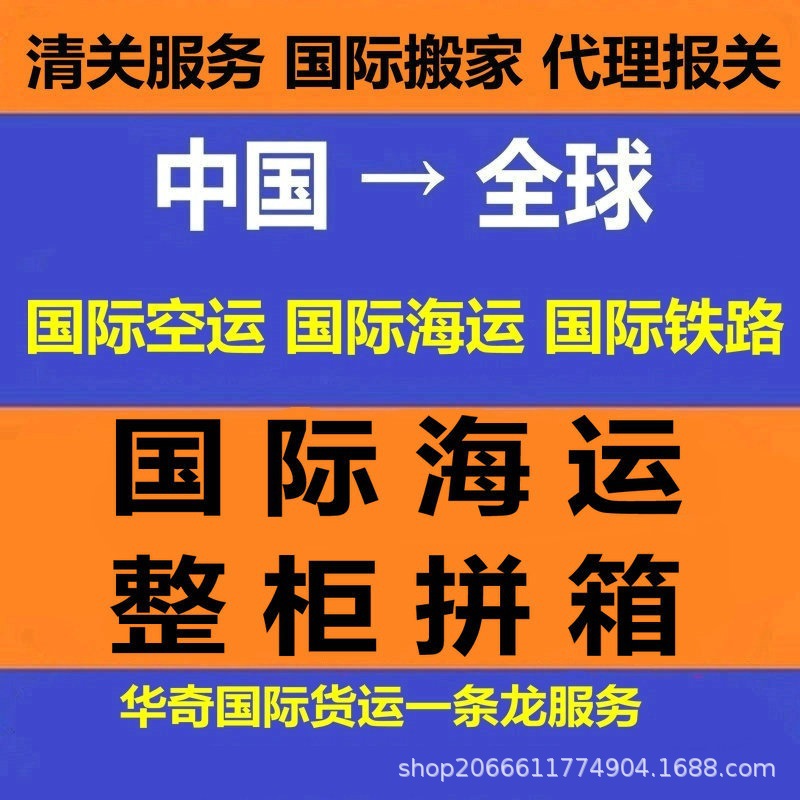 DDU  DDP 欧洲 意大利 法国波兰瑞士芬兰英国德国 国际海运空运