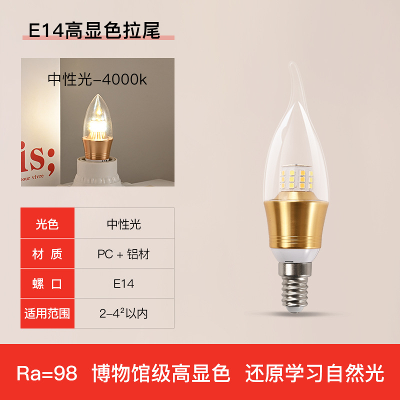 Lámpara de vela LED e14 pequeña burbuja de tornillo e275W7W9W12w cola de lámpara de cristal fuente de luz tricolor luminoso