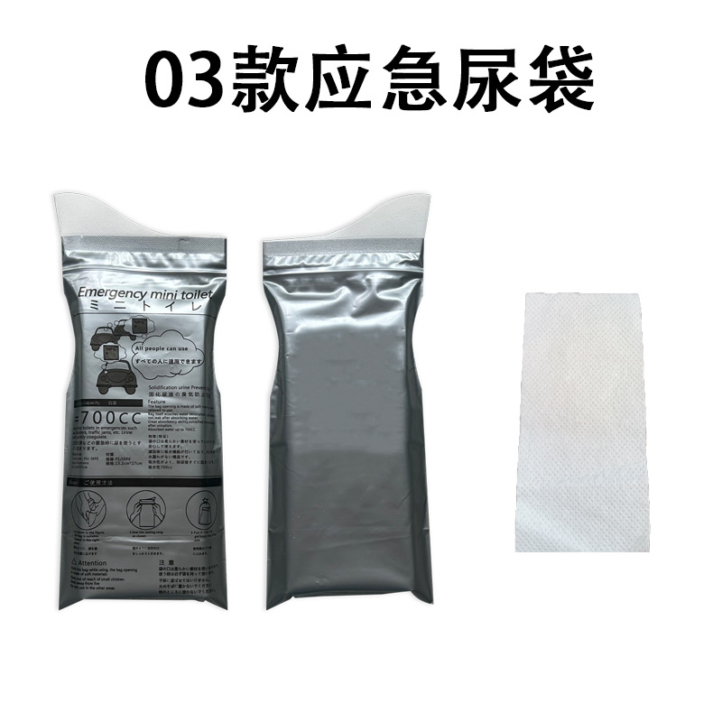 車載緊急尿袋小便神器使い捨て旅行高速渋滞携帯子供女性尿びんトイレ凝固