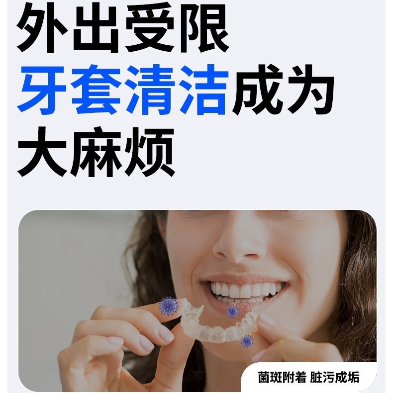 海氏海诺牙套泡腾清洁片假牙隐形牙套保持器用清洁片清洗液|undefined