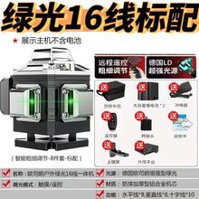 自动新款安平12激光水平仪高精度16强光户外绿光贴墙红外线精准厂